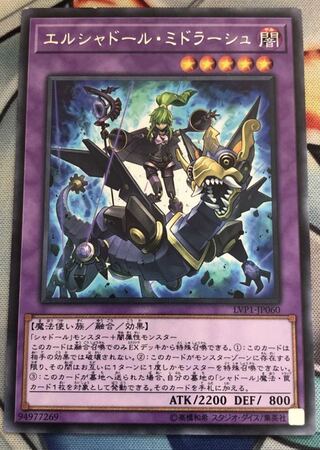 Yu-Gi-Oh El Shaddoll - Midrash