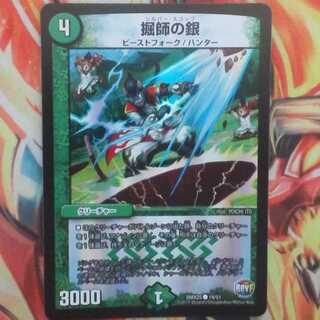 堀師の銀 ホイルver