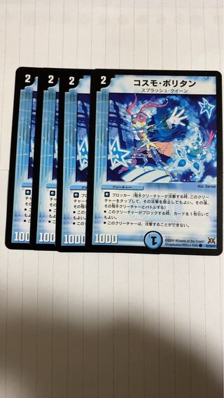 コスモポリタン 1枚