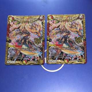 Arcadian Momo King 2 pieces