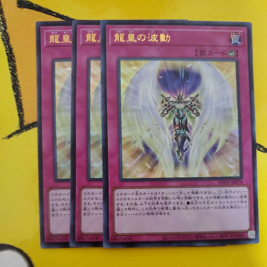 Dragon Utopian Aura Set of 3 (ii)