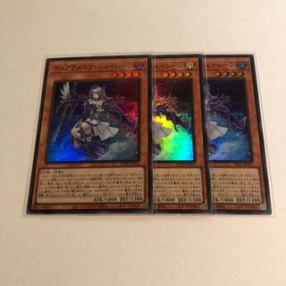 Tiaraments Shaylane Super Rare, set of 3