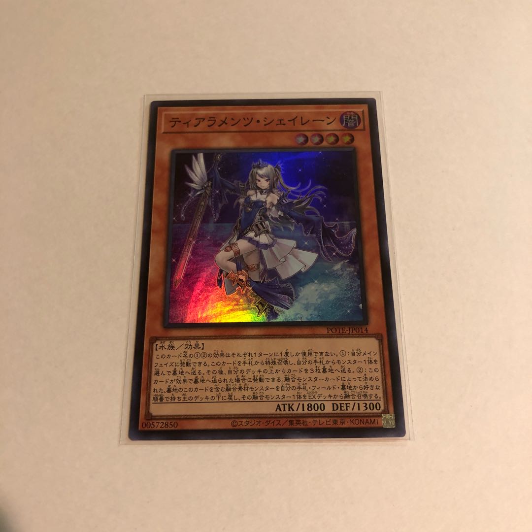 Tiaraments Shaylane Super Rare, set of 3