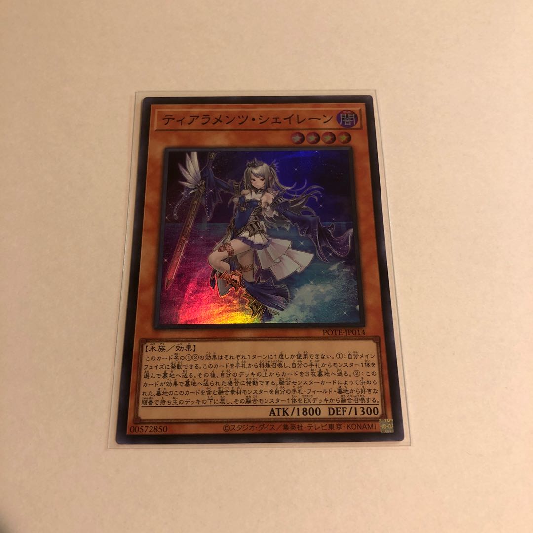 Tiaraments Shaylane Super Rare, set of 3