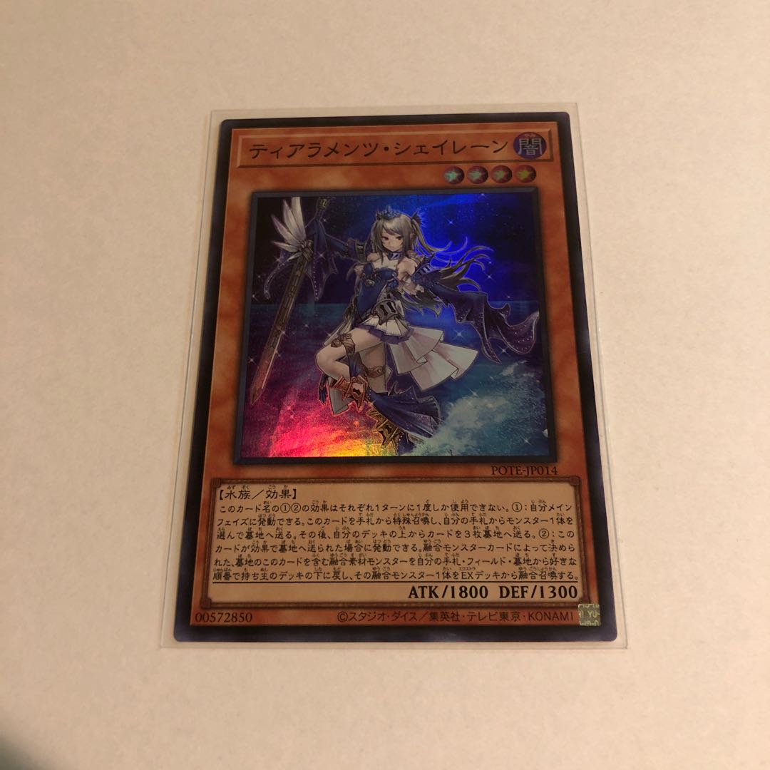 Tiaraments Shaylane Super Rare, set of 3