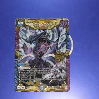 ∞Eternal Dragon Genmu Emperor