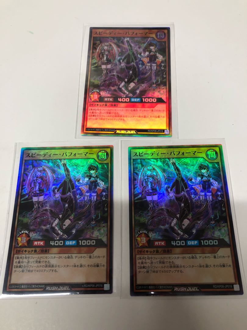 Speedy Performer 3-Piece Set