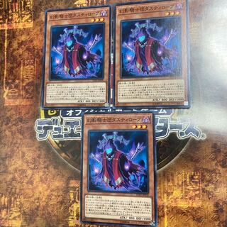 遊戯王★幻影騎士団　ダスティローブ★ノーマル三枚