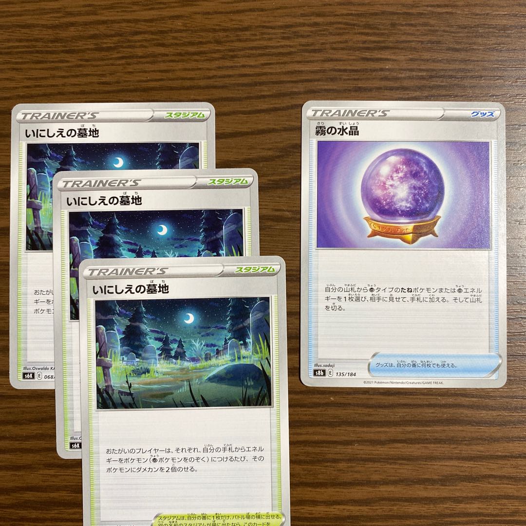 Misty Water Crystal Ancient Cemetery