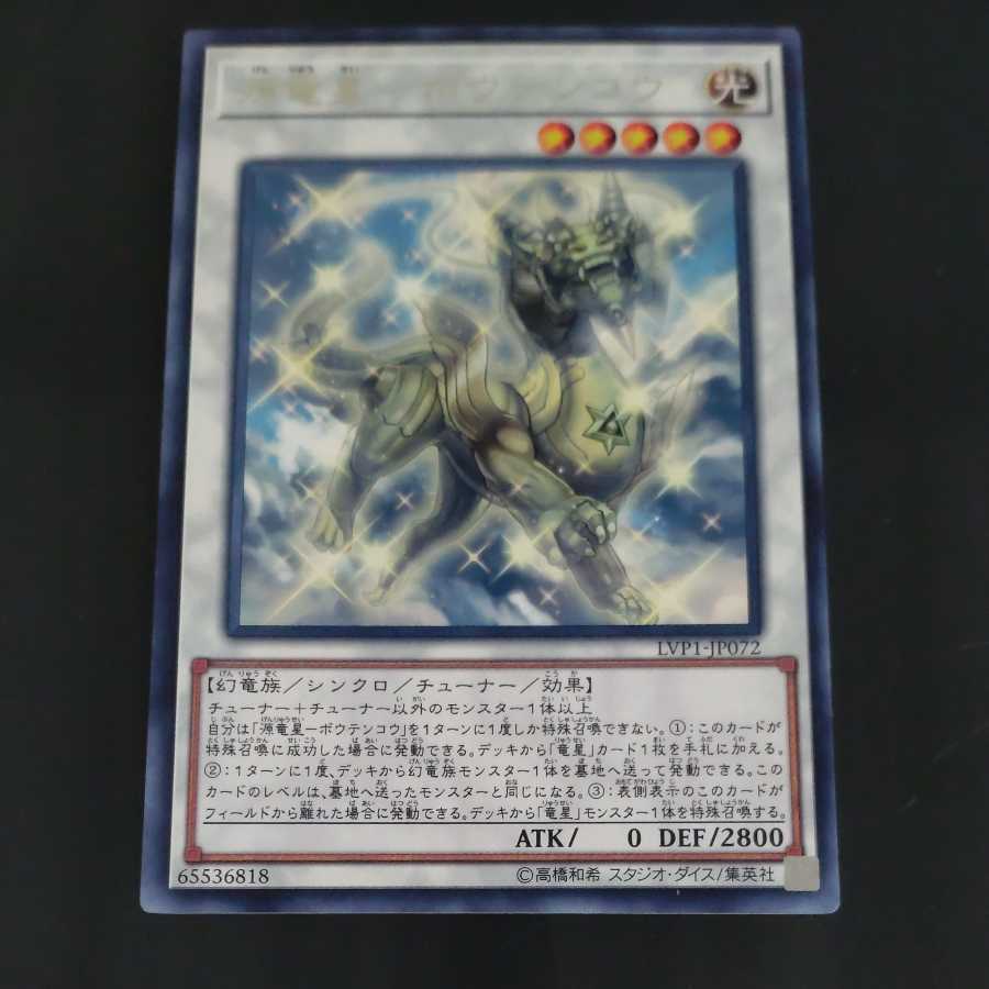 Genryusei - Boutenko Rare [Mokurindo].