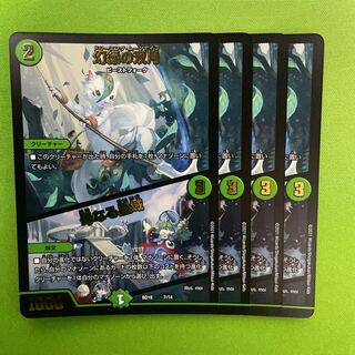 Phantom Green Twin Moons｜Mother Star Region 4 pieces