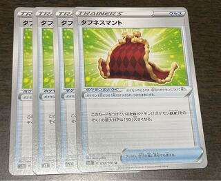 Toughness Cloak Set of 4