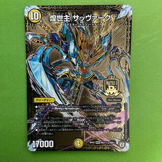 Sabbagh† SE 1 piece, shimmering world lord