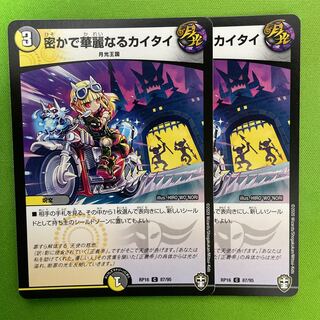 Secret and brilliant kai tai 2 sheets