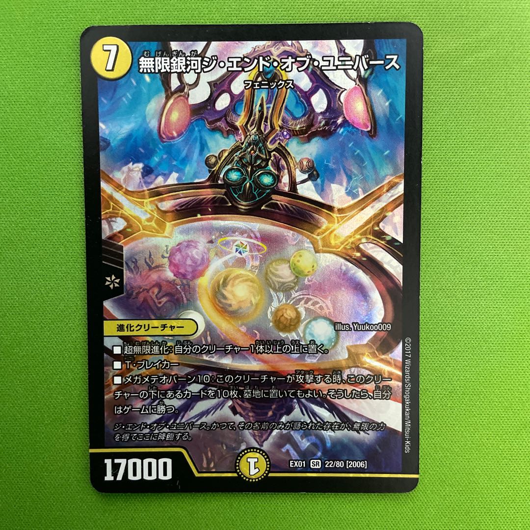 Infinite Galaxy The End of Universe 1 piece