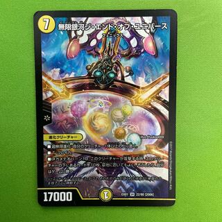 Infinite Galaxy The End of Universe 1 piece