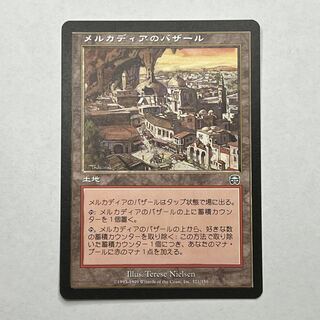 MMQ/JA]Mercadian Bazaar/Mercadian Bazaar