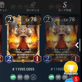 【2枚】忿炎 イフリータ