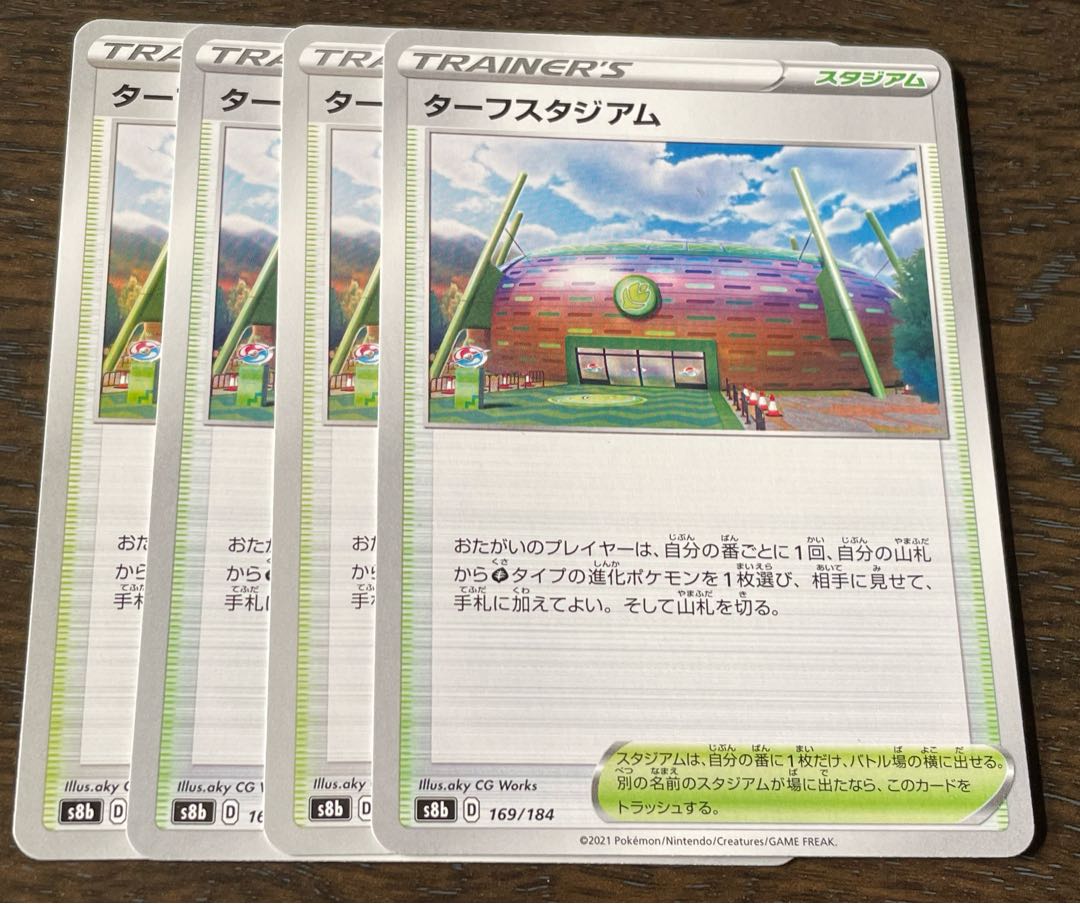 Turffield Stadium 4-piece set