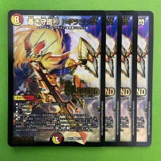 蒼き守護神 ドギラゴン閃　4枚