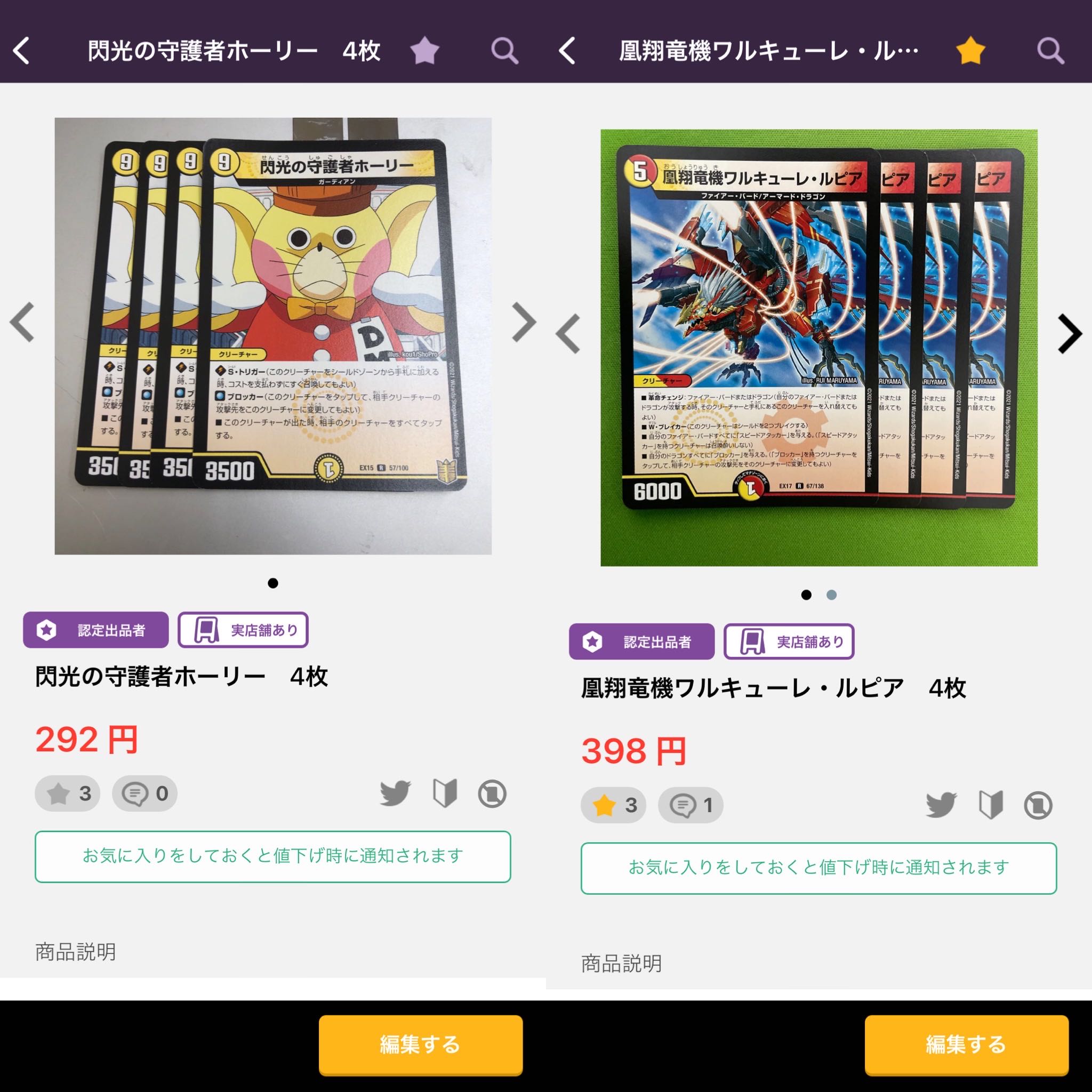 4 Valkyrie Lupia, Phoenix Sho Ryu Ki Valkyrie