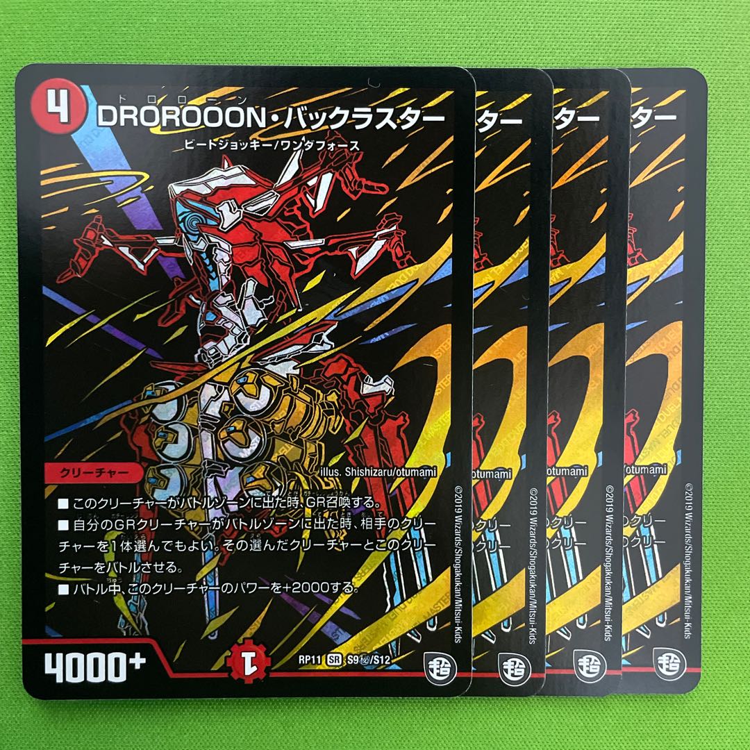 DROROOON BACKLUSTER SE 4 sheets