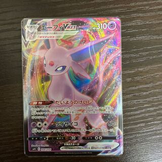 EspeonV MAX Exclusive for Aoten