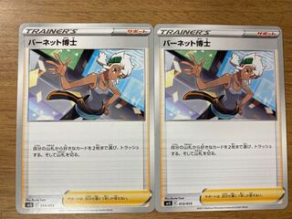 Dr. Burnett, set of 2