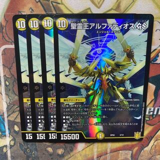 聖霊王アルファディオス GS 4枚セット