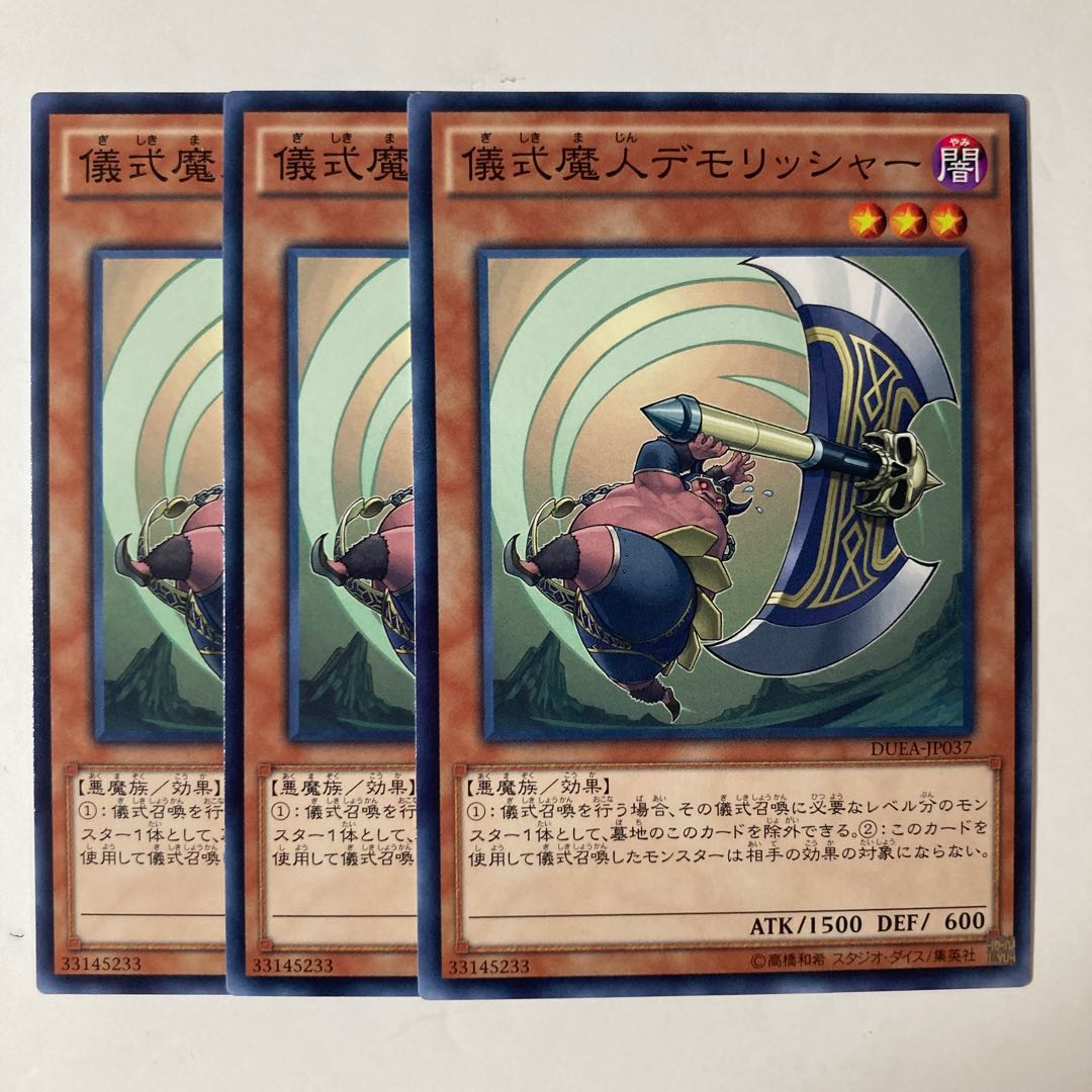 5449 Djinn Demolisher of Rituals ☆7215