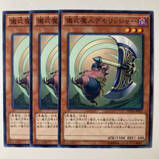 5450 Djinn Demolisher of Rituals Normal JP037