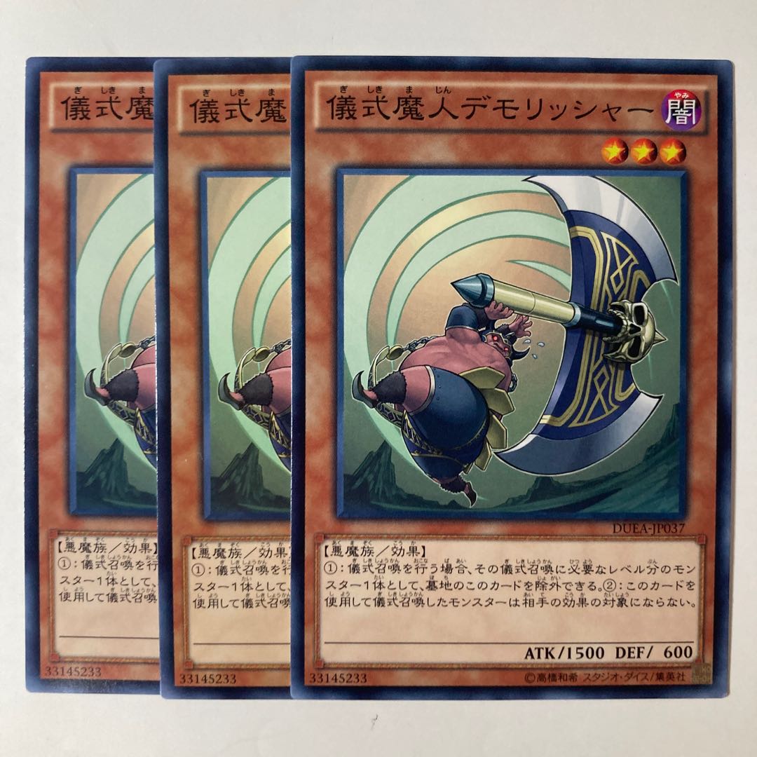 5451 Djinn Demolisher of Rituals ☆7217