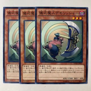 5451 Djinn Demolisher of Rituals ☆7217