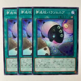 5454 夢迷枕パラソムニア ノーマル JP067