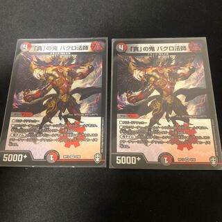 Bakuro Houshi, the demon of "greed."