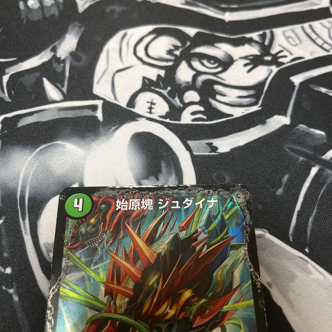 始原塊 ジュダイナ|古代王 ザウルピオ