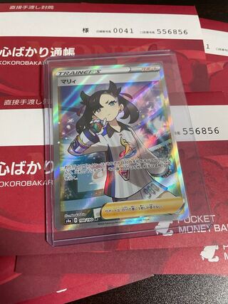 【注文用】10分の1 マリィオ○パ　初出品