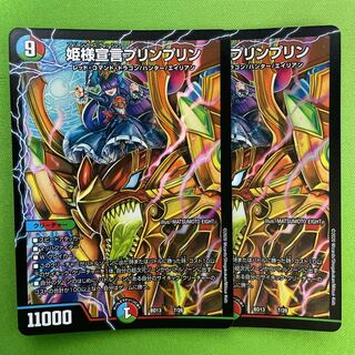 Princess Declaration JigglypuffJigglypuff 2 pieces