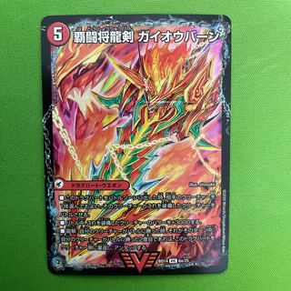 HaFighting Shoguryu Sword Gaiaoburn｜Victory HaFighting Gaiaoburn 1 piece