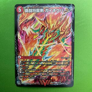 HaFighting Shoguryu Sword Gaiaoburn｜Victory HaFighting Gaiaoburn 1 piece