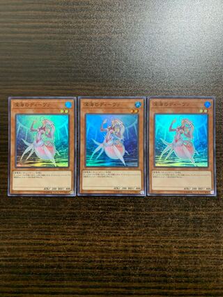 深海のディーヴァ スーパーレア　3枚セット