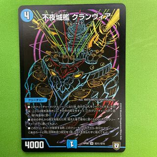 Non-Night Castle Ship Clanvia SE 1 piece