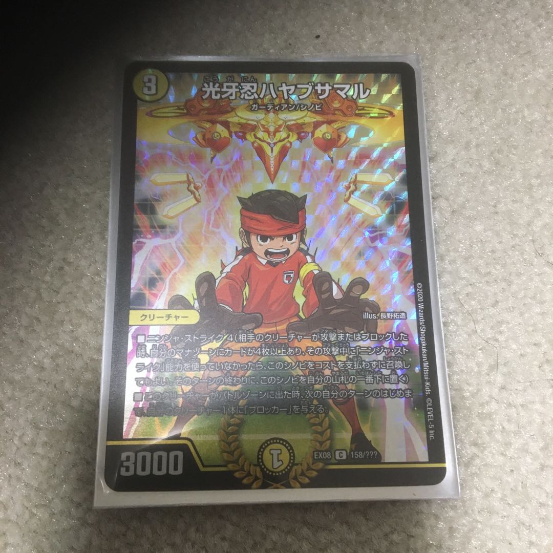 光牙団ハヤブサマル bbp