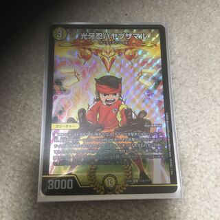 光牙団ハヤブサマル　bbp