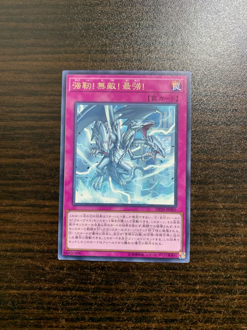 The Ultimate Creature of Destruction Rare