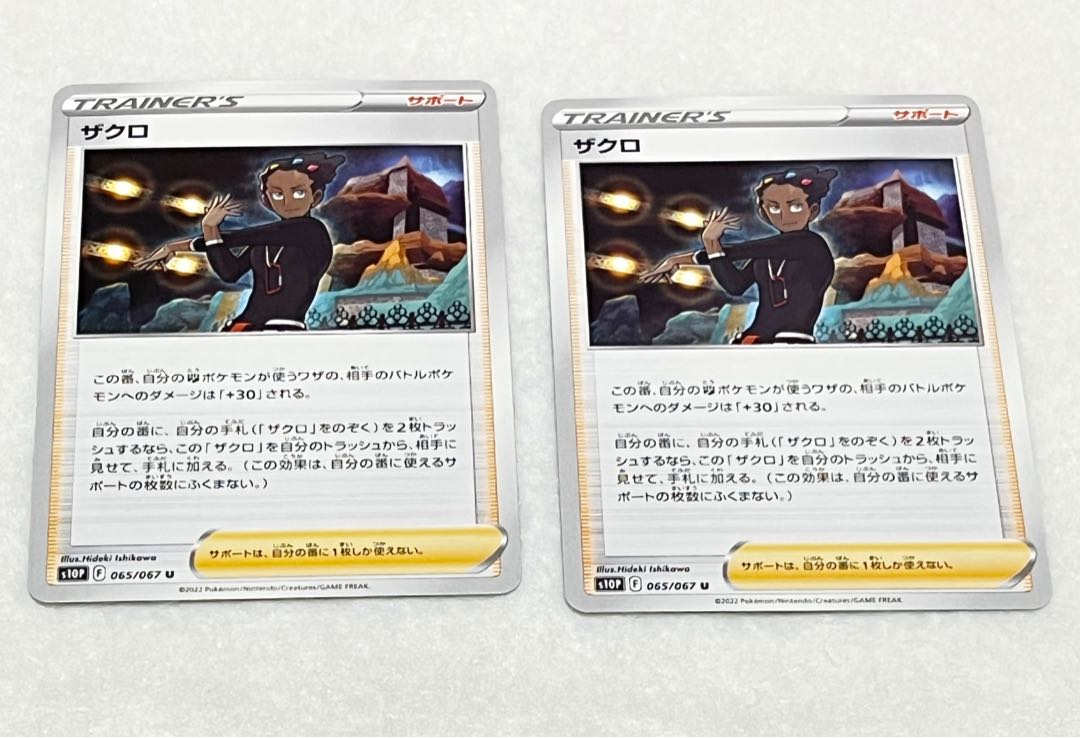 Pomegranate U Set of 2