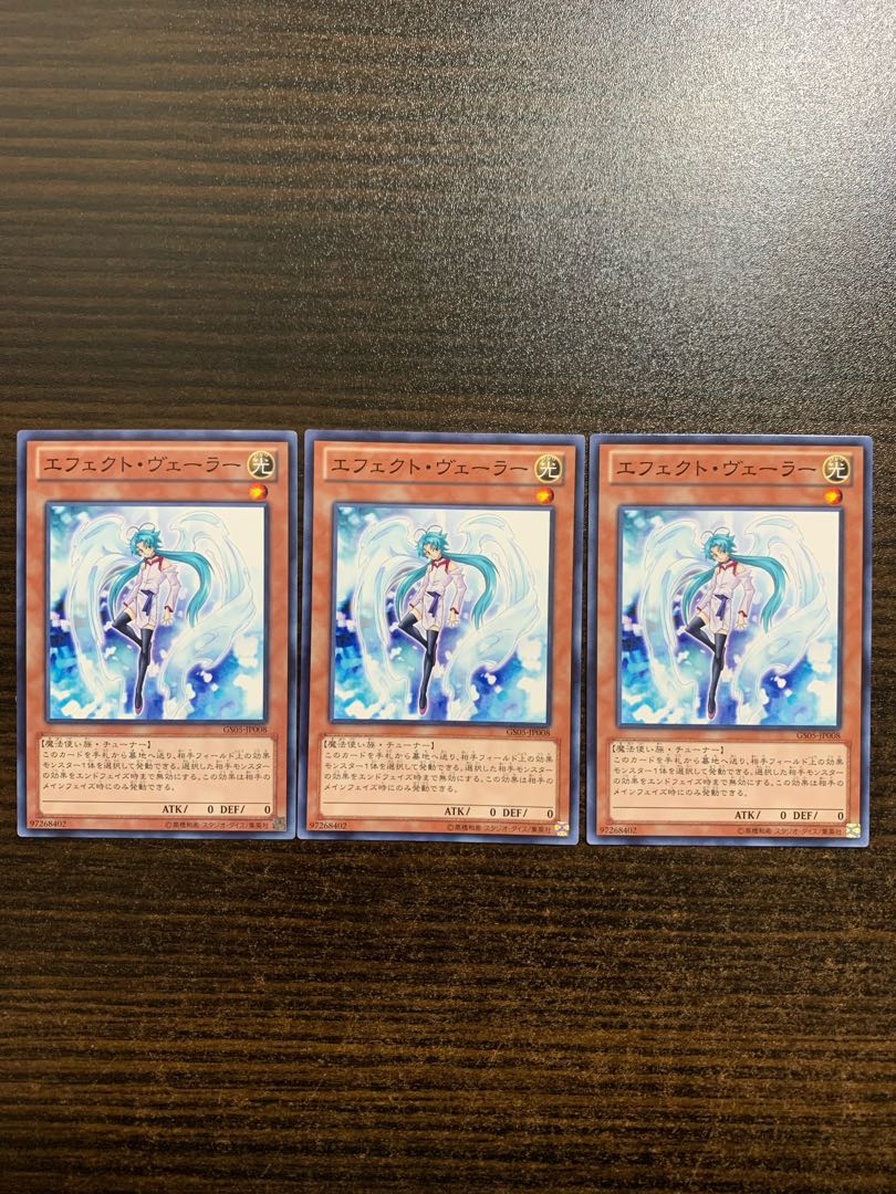 Effect Veiler Normal 3-piece set