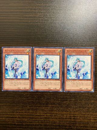 Effect Veiler Normal 3-piece set