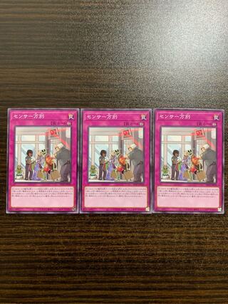 センサー万別　ノーマル　3枚セット