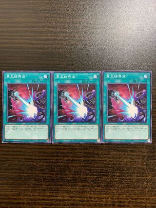 Dark Ruler No More Normal 3-card set